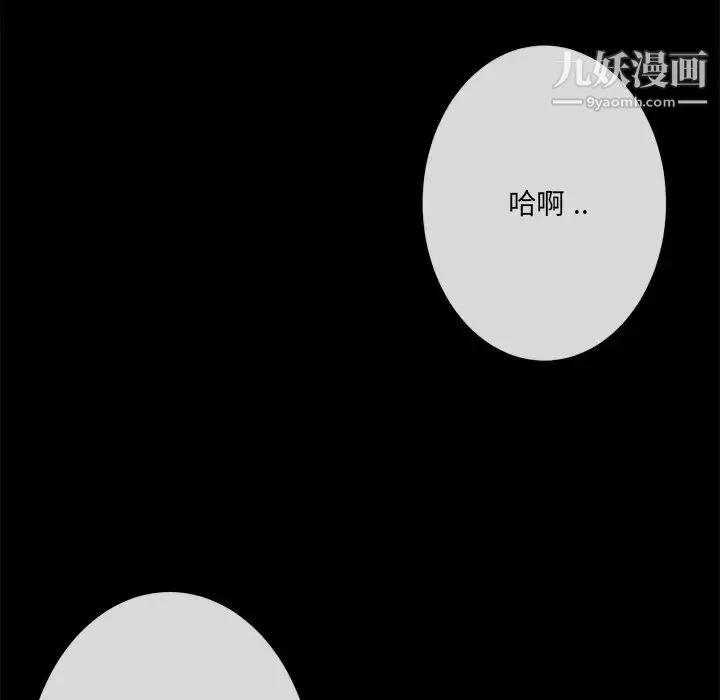 相差一轮 第15话 第112页
