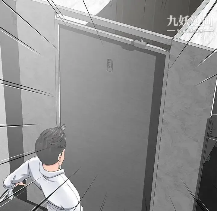 相差一轮 第15话 第22页