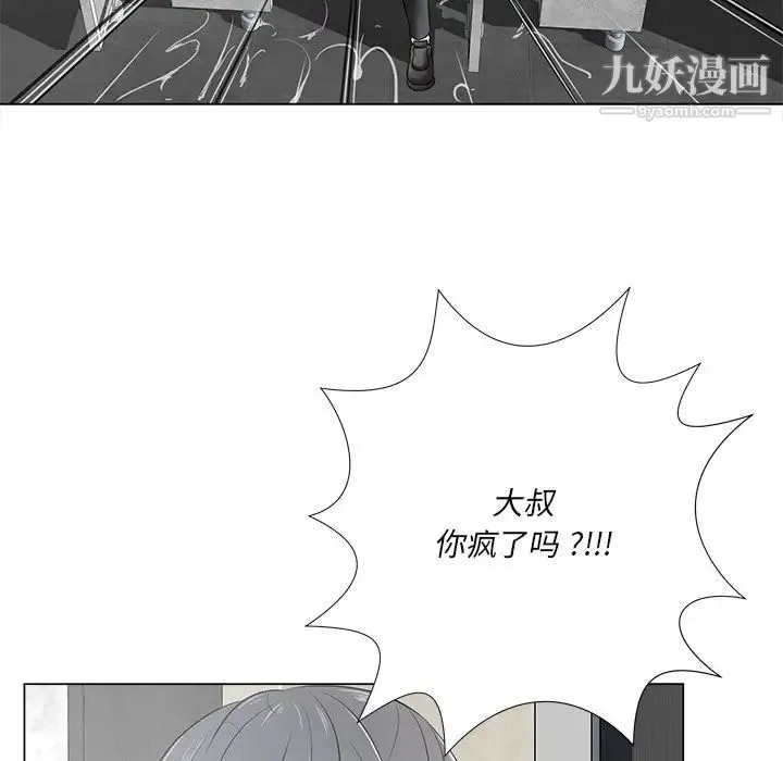 相差一轮 第15话 第28页