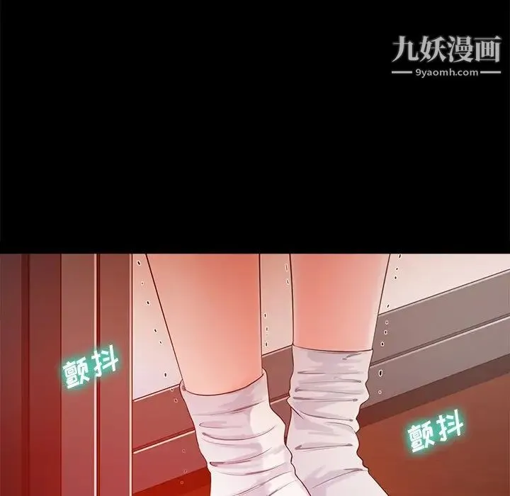 相差一轮 第15话 第140页