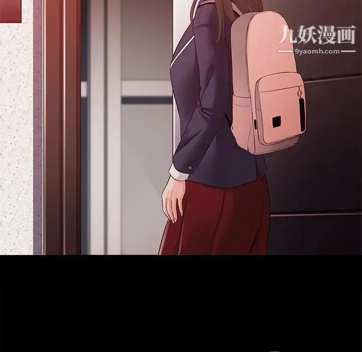 相差一轮 第15话 第104页
