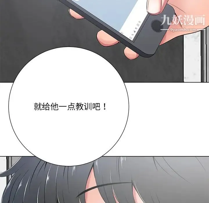 相差一轮 第15话 第14页