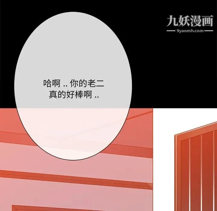 相差一轮 第15话 第115页