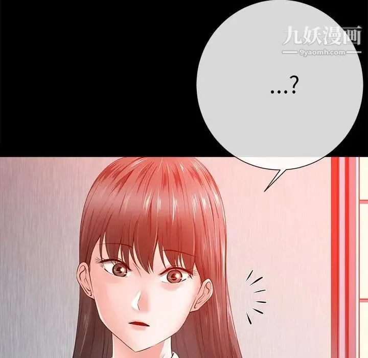 相差一轮 第15话 第105页