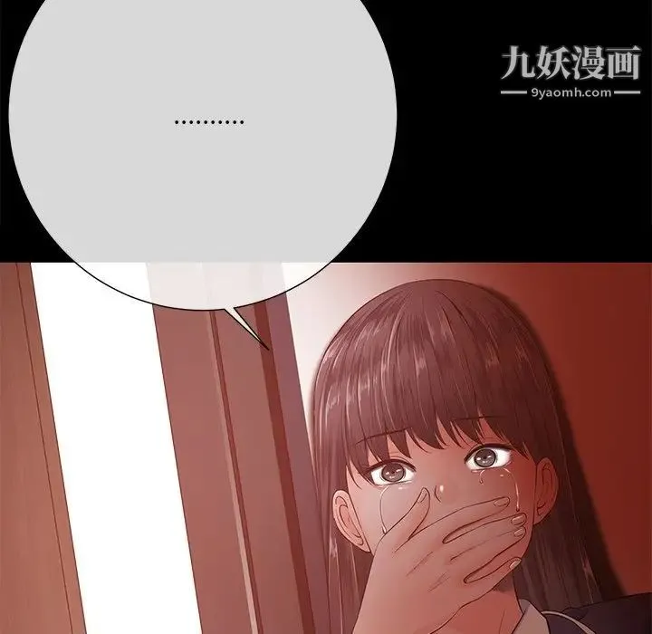 相差一轮 第15话 第142页