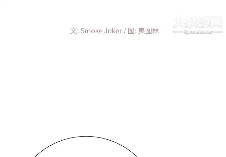 相差一轮 第15话 第2页