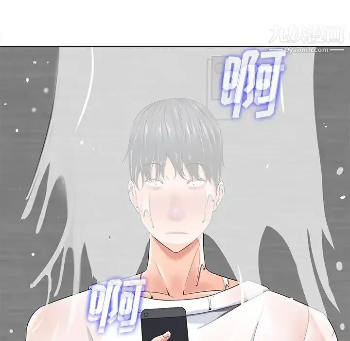 相差一轮 第15话 第17页