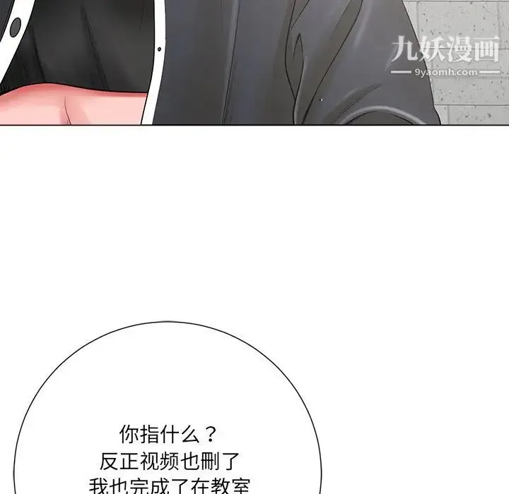 相差一轮 第15话 第56页