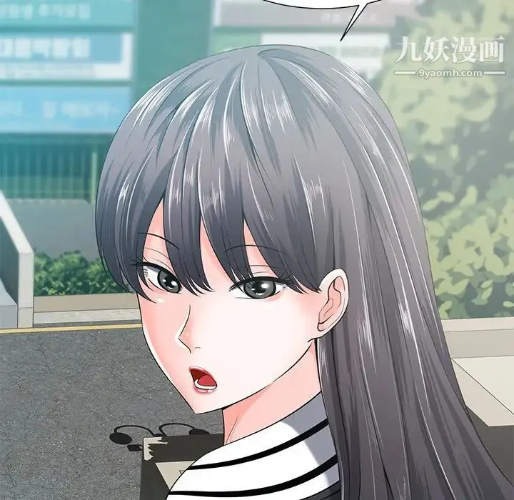 相差一轮 第15话 第59页