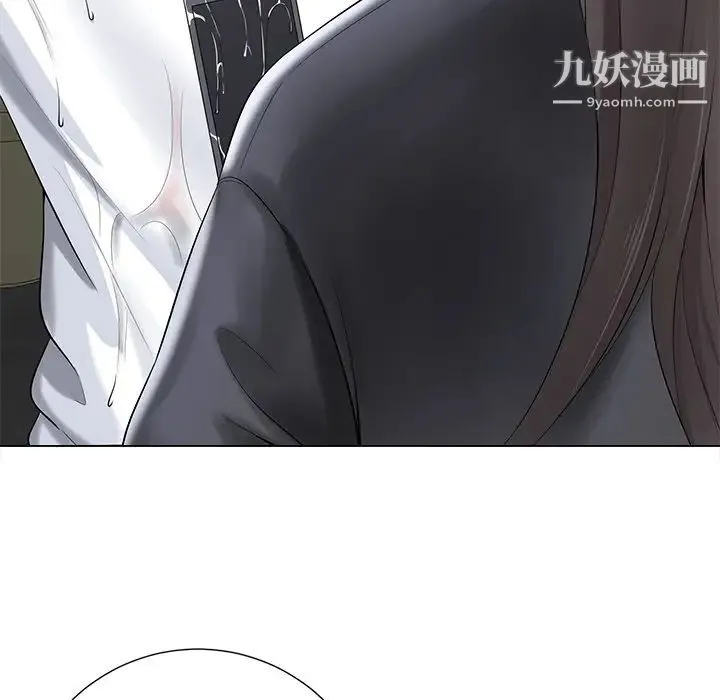 相差一轮 第15话 第41页