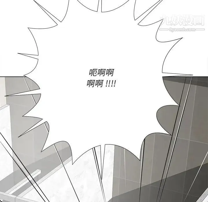 相差一轮 第15话 第21页