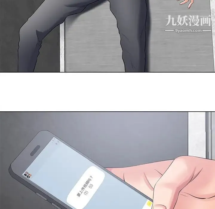 相差一轮 第15话 第13页