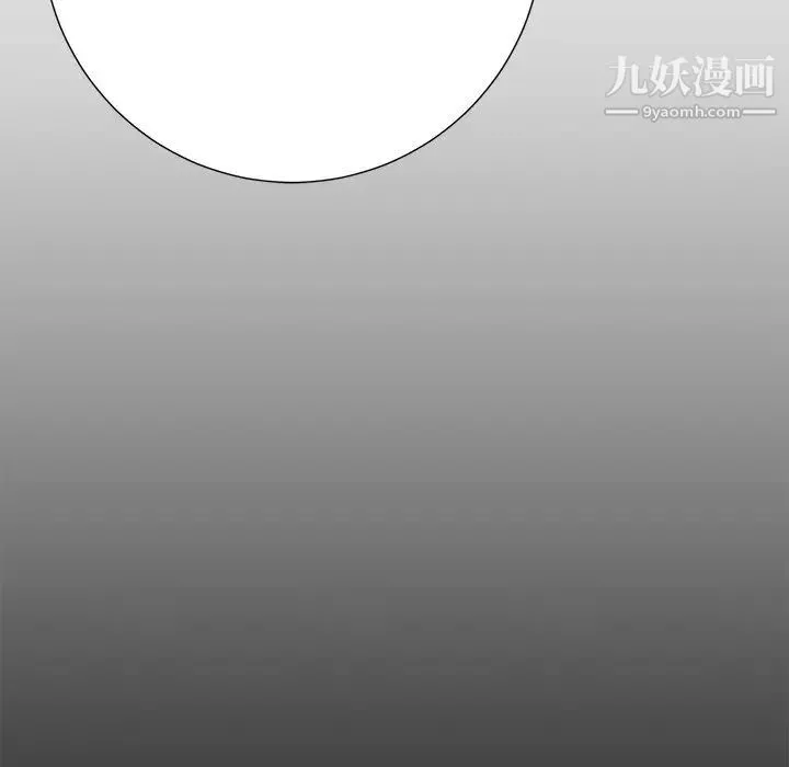 相差一轮 第15话 第84页