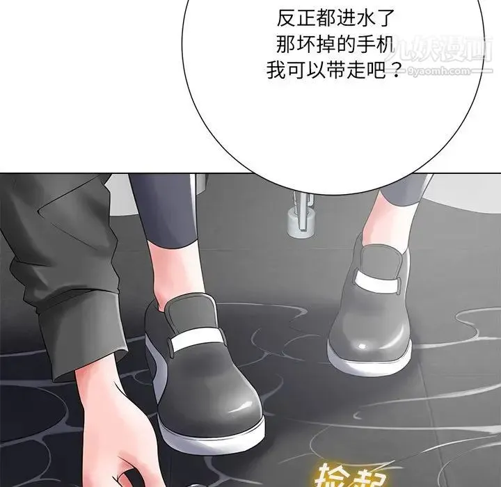 相差一轮 第15话 第38页