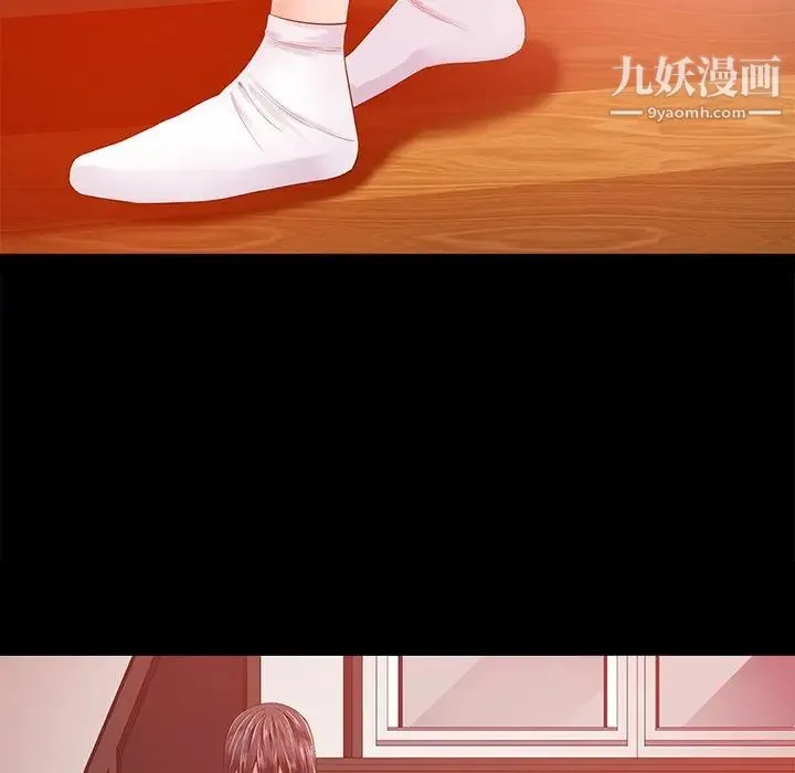 相差一轮 第15话 第119页