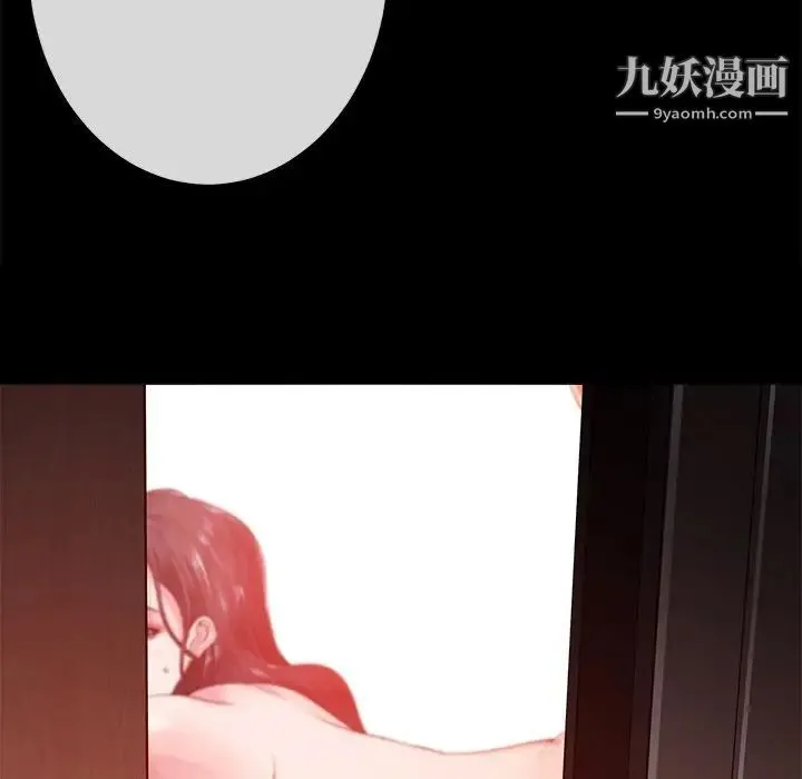 相差一轮 第15话 第122页