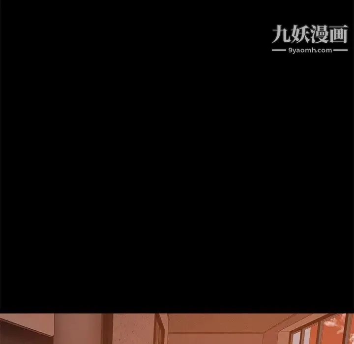 相差一轮 第15话 第101页