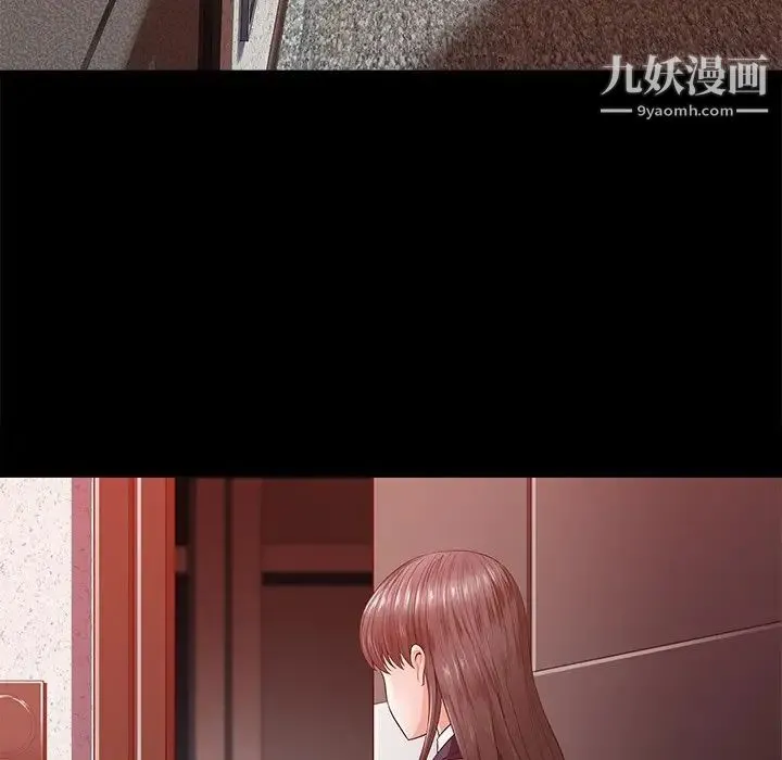 相差一轮 第15话 第103页