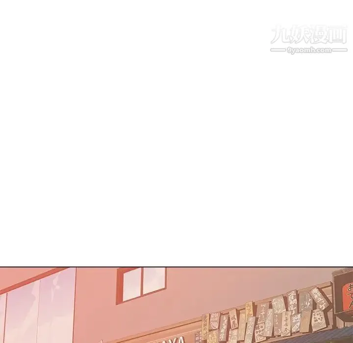 相差一轮 第15话 第73页