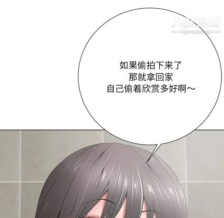 相差一轮 第15话 第33页
