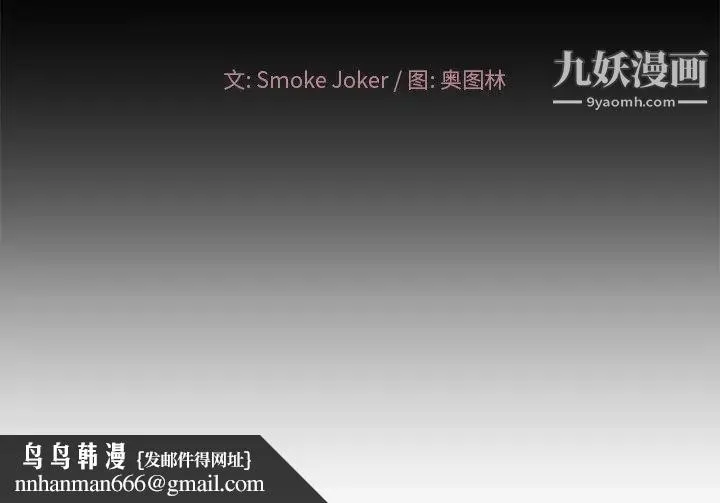 相差一轮 第15话 第148页