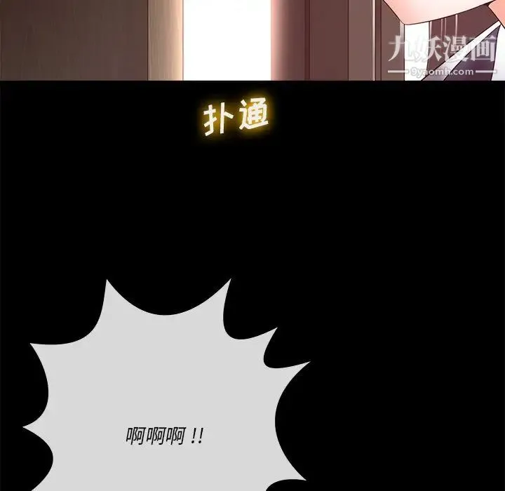 相差一轮 第15话 第125页