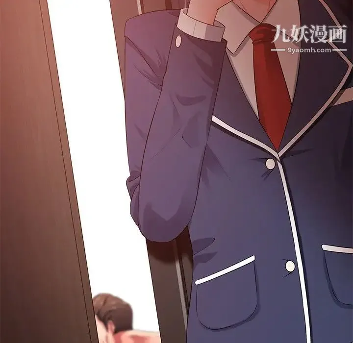 相差一轮 第15话 第143页