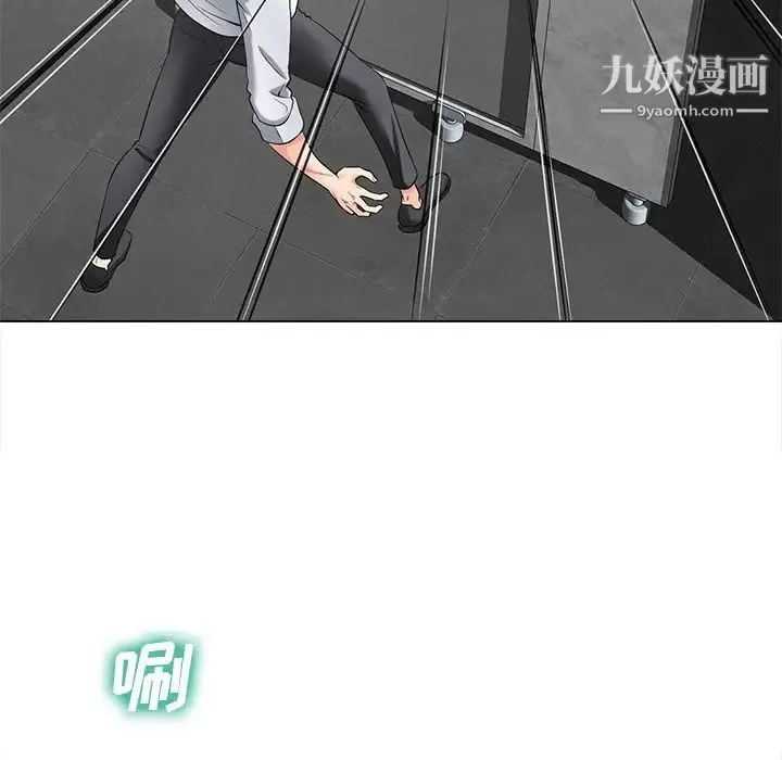 相差一轮 第15话 第23页