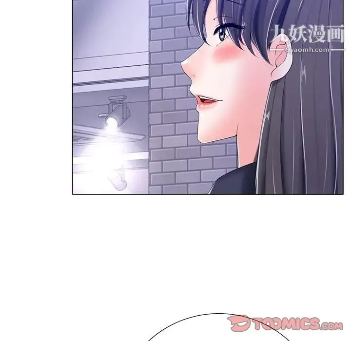 相差一轮 第4话 第27页