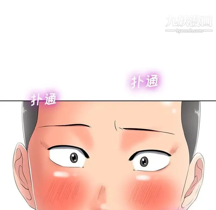 相差一轮 第4话 第113页