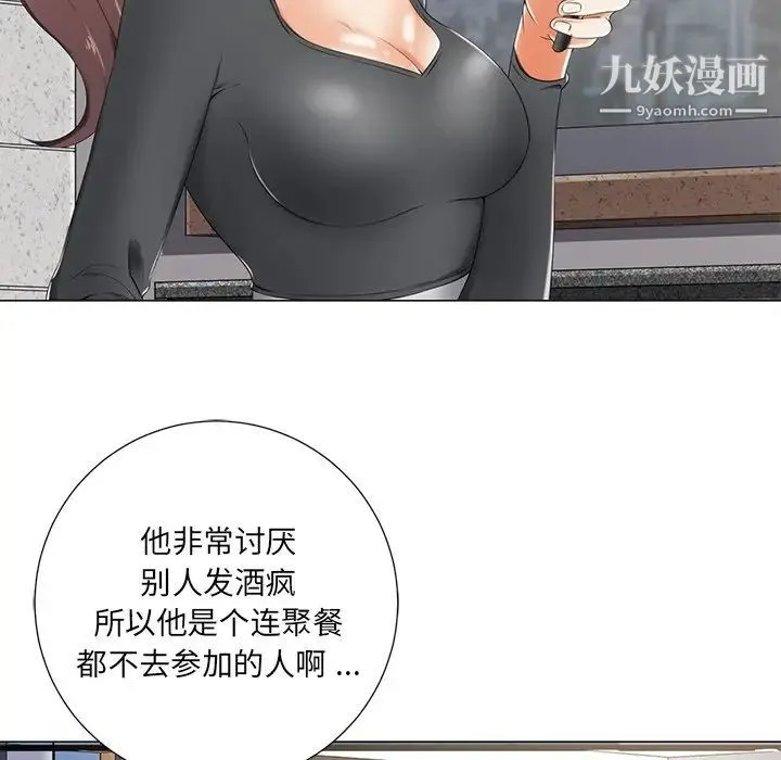 相差一轮 第4话 第7页