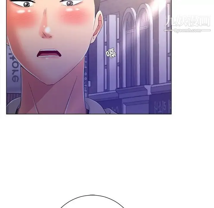 相差一轮 第4话 第31页