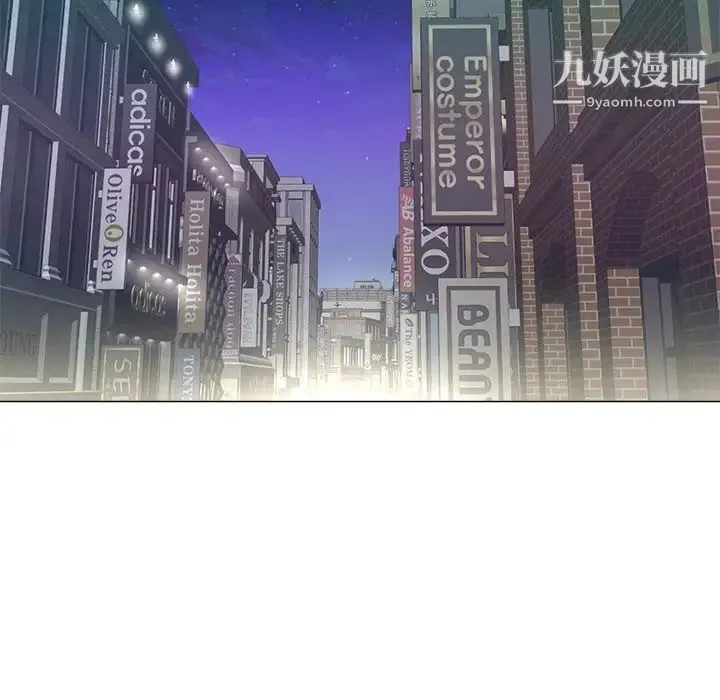 相差一轮 第4话 第16页