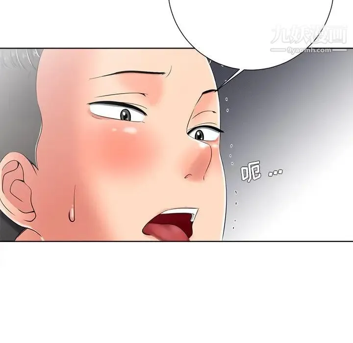 相差一轮 第4话 第130页