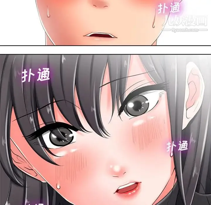 相差一轮 第4话 第114页