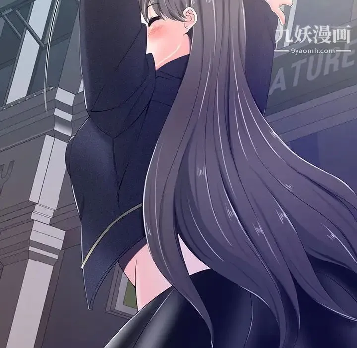 相差一轮 第4话 第18页