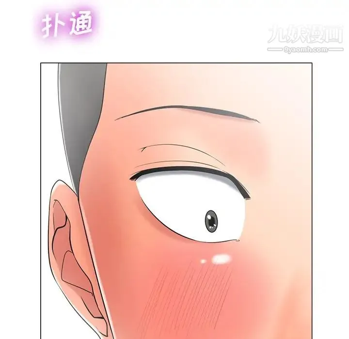 相差一轮 第4话 第103页