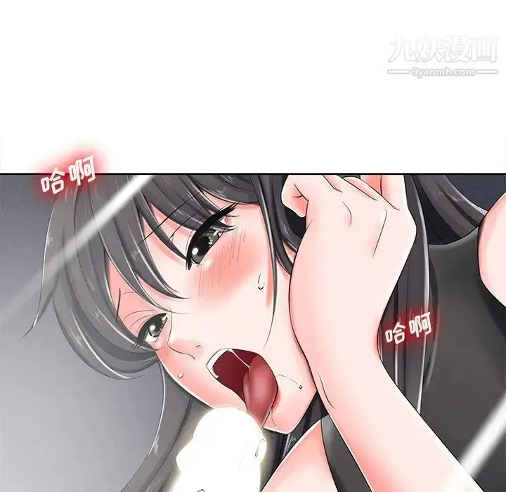 相差一轮 第4话 第128页