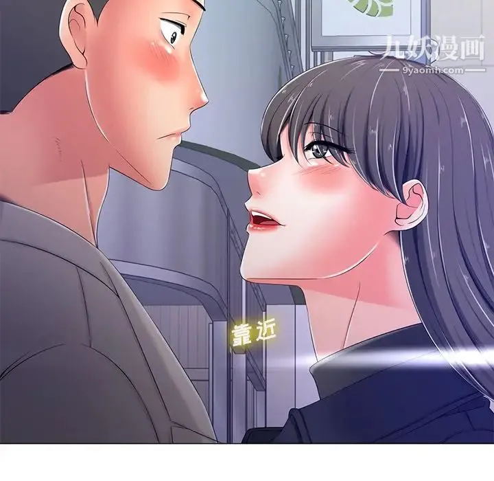 相差一轮 第4话 第46页