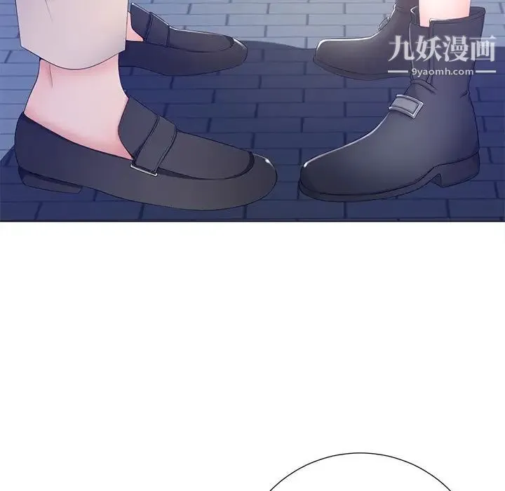 相差一轮 第4话 第42页