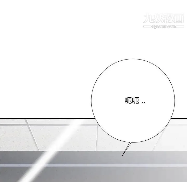 相差一轮 第4话 第125页