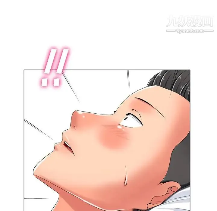 相差一轮 第4话 第93页