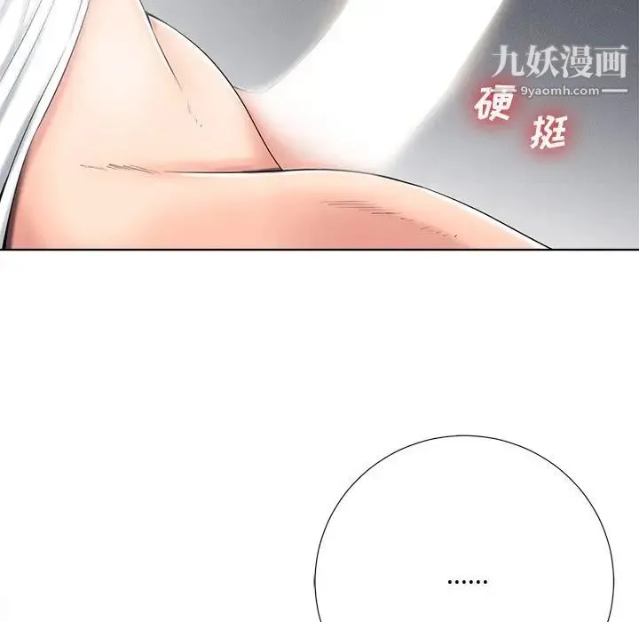 相差一轮 第4话 第110页