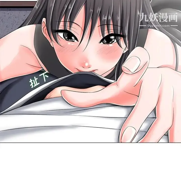 相差一轮 第4话 第107页