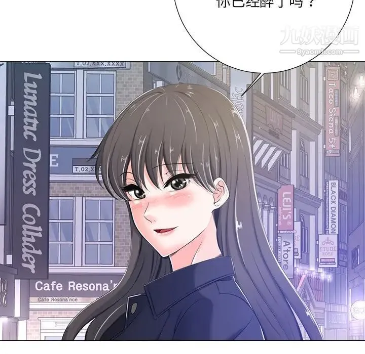 相差一轮 第4话 第23页