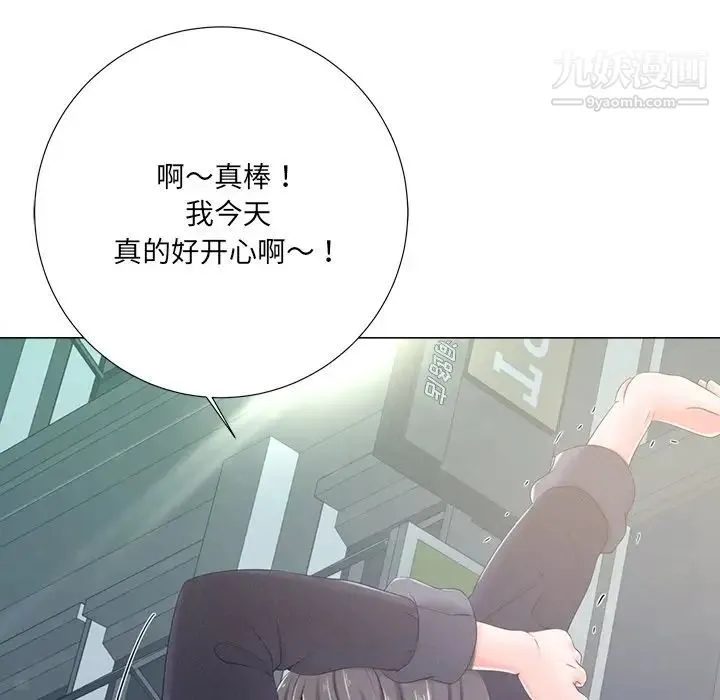 相差一轮 第4话 第17页