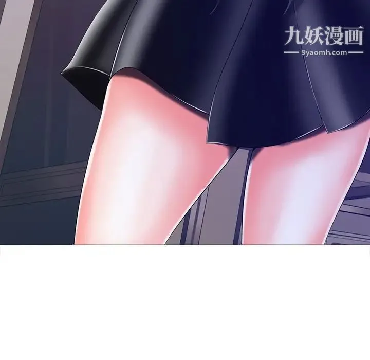 相差一轮 第4话 第19页