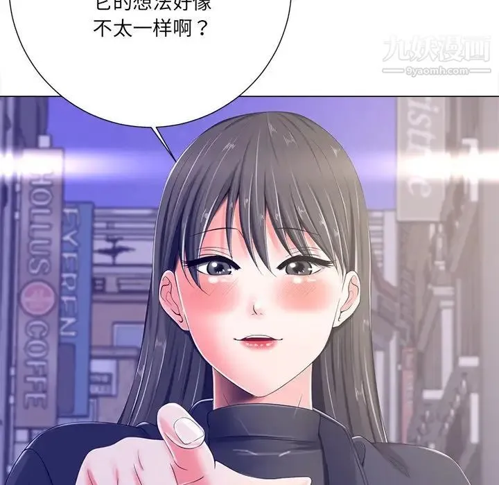 相差一轮 第4话 第74页