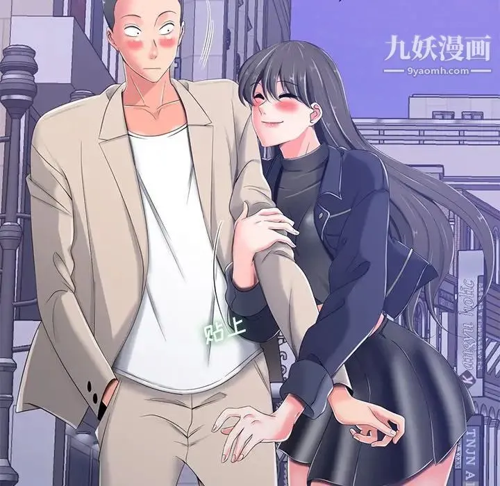 相差一轮 第4话 第56页
