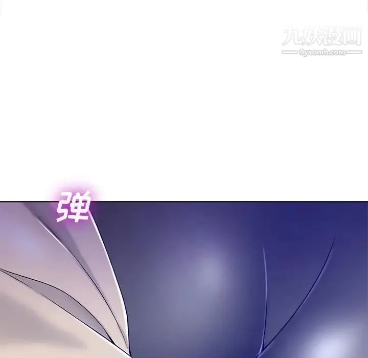 相差一轮 第4话 第58页